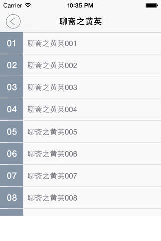 王玥波评书之聊斋(红玉 宫梦弼 黄英) - náhled
