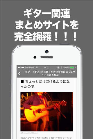 ギターのブログまとめニュース速報 - náhled
