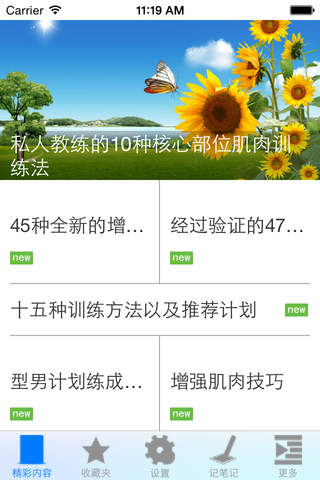 男神速成秘籍 - náhled