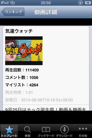 MusicNico2 オフライン再生 - náhled