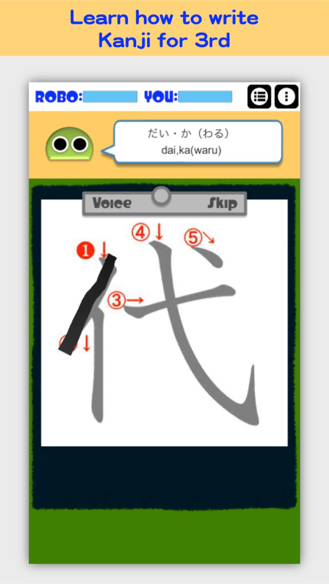 Writing Order Kanji 3rd. screenshot 1