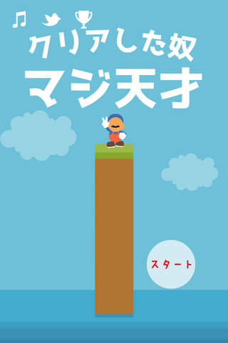 クリアした奴マジ天才 - náhled