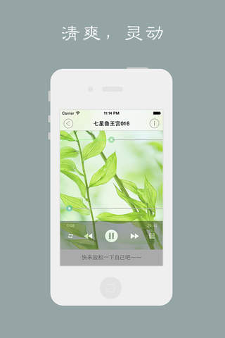 盗墓笔记有声版(第一部-七星鲁王宫) - náhled