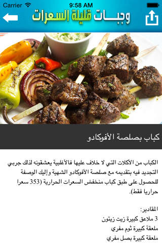 وجبات قليلة السعرات - náhled