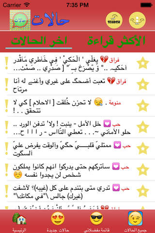 حالات للواتس اب - náhled