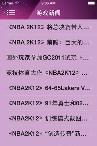 攻略ForNBA 2K12 - náhled