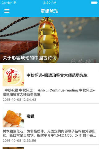 琥珀蜜蜡把玩艺术 - 鉴别天然琥珀蜜蜡技巧图解 - náhled