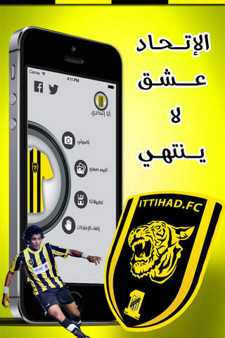 أنا اتحادي - náhled