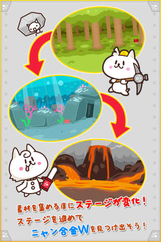 ワンダーニャンダー　【無料育成ゲーム】 - náhled