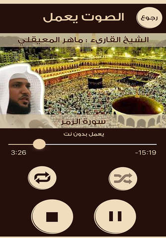 سورة ص الى سورة الواقعة ـ السنيدي للوازم الرحلات - náhled