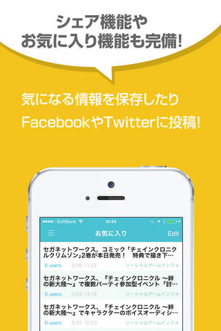 攻略まとめニュース速報 for チェインクロニクル（チェンクロ） - náhled