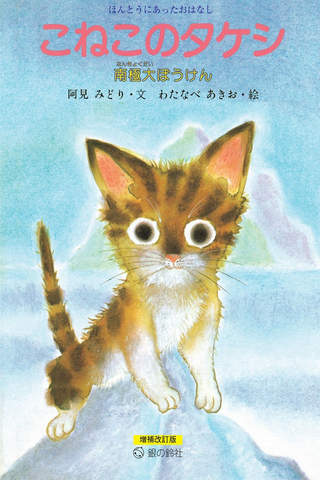 銀の鈴社 絵本シリーズ(1) - náhled