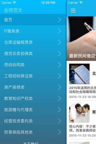 企业常用合同范本大全 - 完美合同知识,防范法律风险操作实务 - náhled