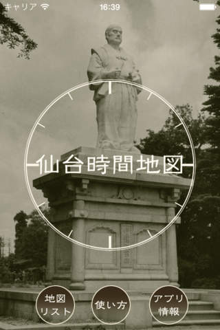 仙台時間地図 - náhled