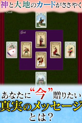 神と大地のダブルオラクルカード占い - náhled