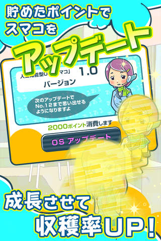 えっ、スマホやめるんですか？　/ほんわか系放置育成ゲーム - náhled