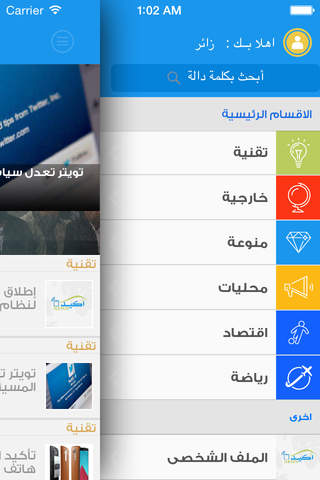 صحيفة أكيد نيوز - náhled