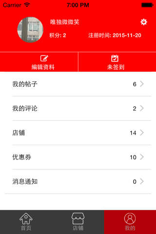 张家口百姓圈 - náhled