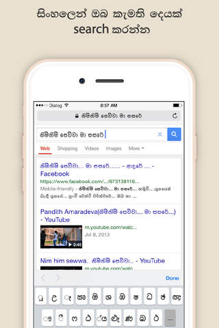 Sinhala Keyboard for iOS - náhled