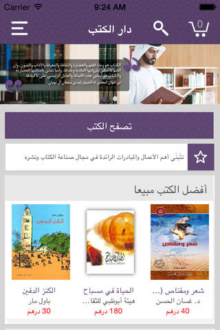 Abu Dhabi National Library eShopping - náhled