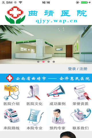 曲靖医院 - náhled