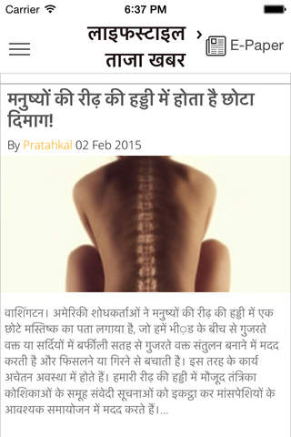 Pratahkal Newspaper - náhled