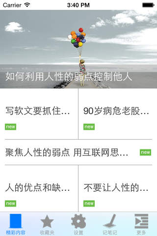 利用人性的弱点实例大全 - náhled