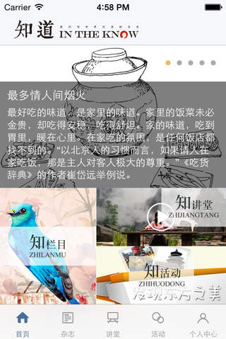 “知道” - náhled