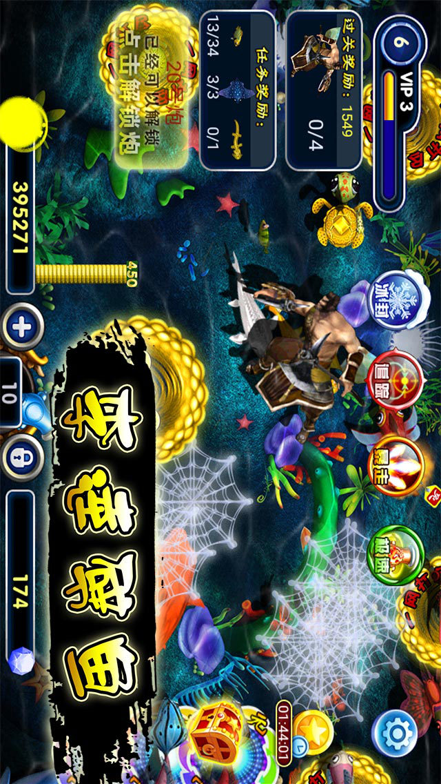 街机达人捕鱼 - 全民电玩高手疯狂天天欢乐掌上精品免费打鱼游戏下载