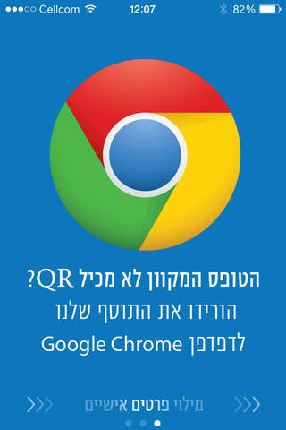 מילוי טפסים - AutoFill - náhled