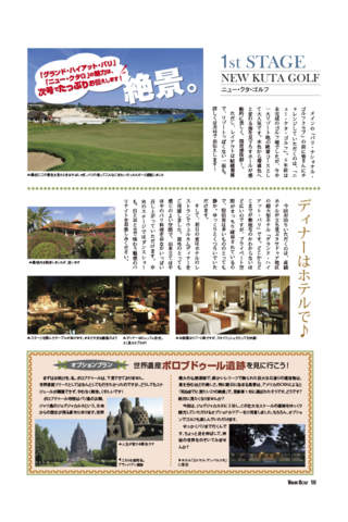 ゴルフを何倍も楽しむためのバリューチケット情報誌「バリューゴルフ」 - náhled