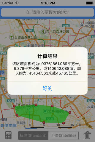 AreaCalculatorChina - náhled