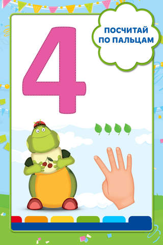 Лунтик. Рисуем цифры - náhled