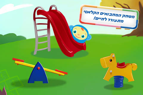 משחקים מחבואים: משחק ילדים מצחיק - náhled