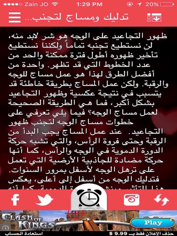 تدليك و مساج - náhled