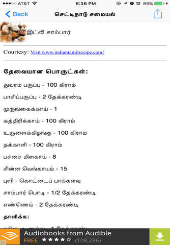 Chettinad recipes - náhled