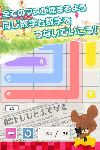 くまのがっこう脳トレひとふでがき - náhled