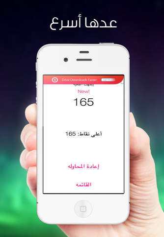 عدها اسرع - náhled