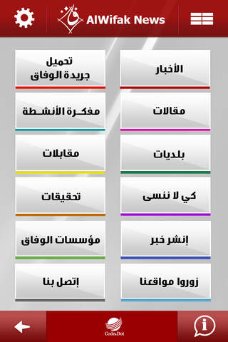 الوفاق نيوز الجريدة الكترونية - náhled