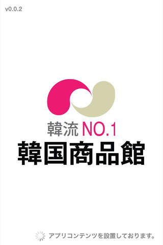韓国商品館 - náhled