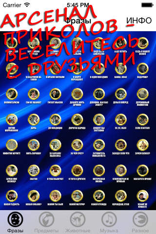 601 прикольный звук - фразы и звуки - náhled