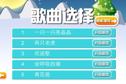 音乐打地鼠-用别踩白块儿的玩法来玩经典打地鼠 - náhled