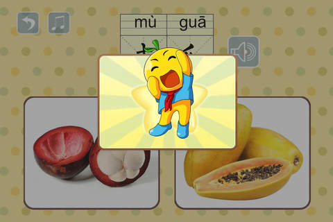 宝宝早教认水果 - náhled