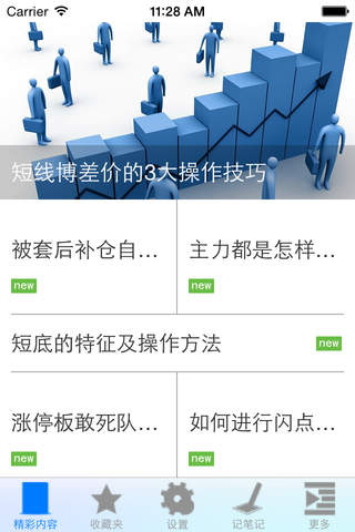 炒股赚钱秘籍 - náhled