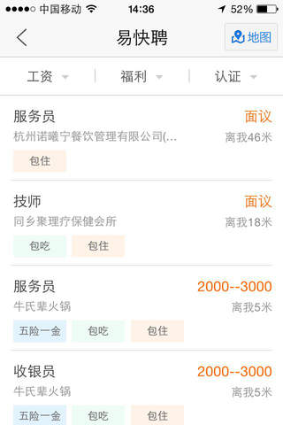 易快聘（极速版）－ 招工、找工，快人一步 - náhled