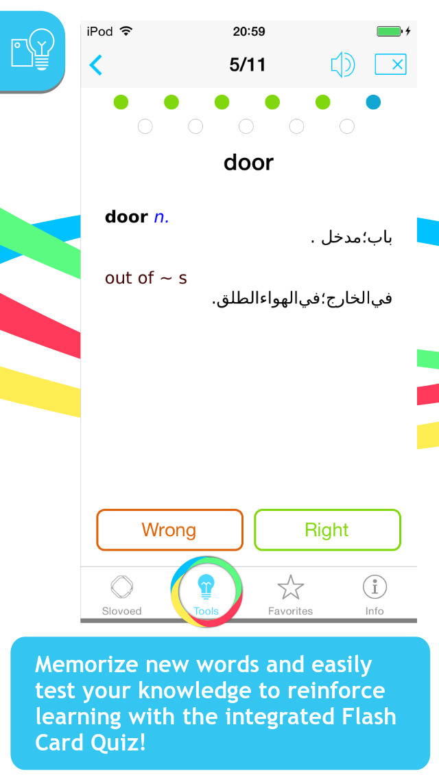 Arabic <-> English Talking SlovoEd Classic Dictionary screenshot 4