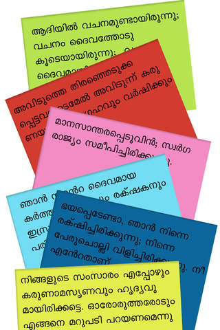 Suvishesha Petty - Bible verses - náhled