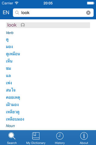 Thai <> English Dictionary + Vocabulary trainer - náhled