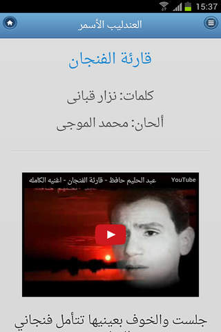 عبد الحليم - náhled