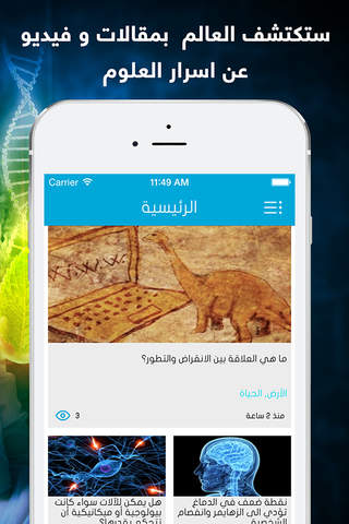 اكتشف العلوم  : اكتشافات في العلوم و الفضاء و الار - náhled